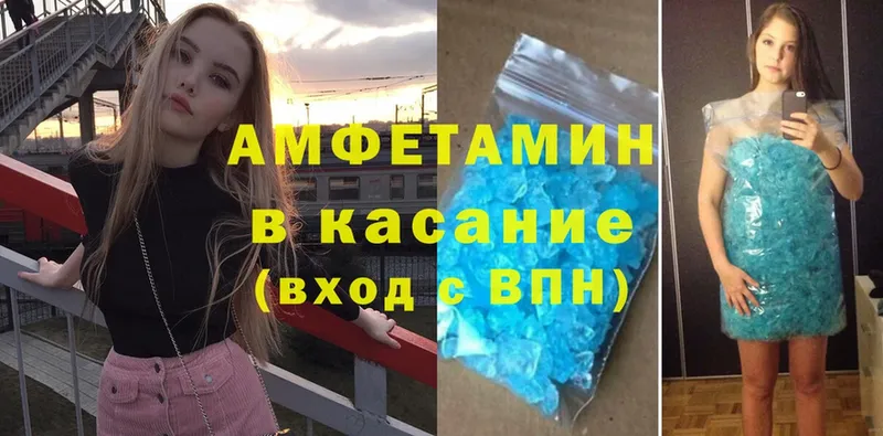 АМФЕТАМИН VHQ  продажа наркотиков  Власиха 