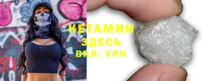 КЕТАМИН ketamine  Власиха 